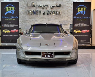 Chevrolet Corvette C3 ( COLLECTOR EDITION ) 1982 Model!! in Copper / Golden Color! American Specs-4