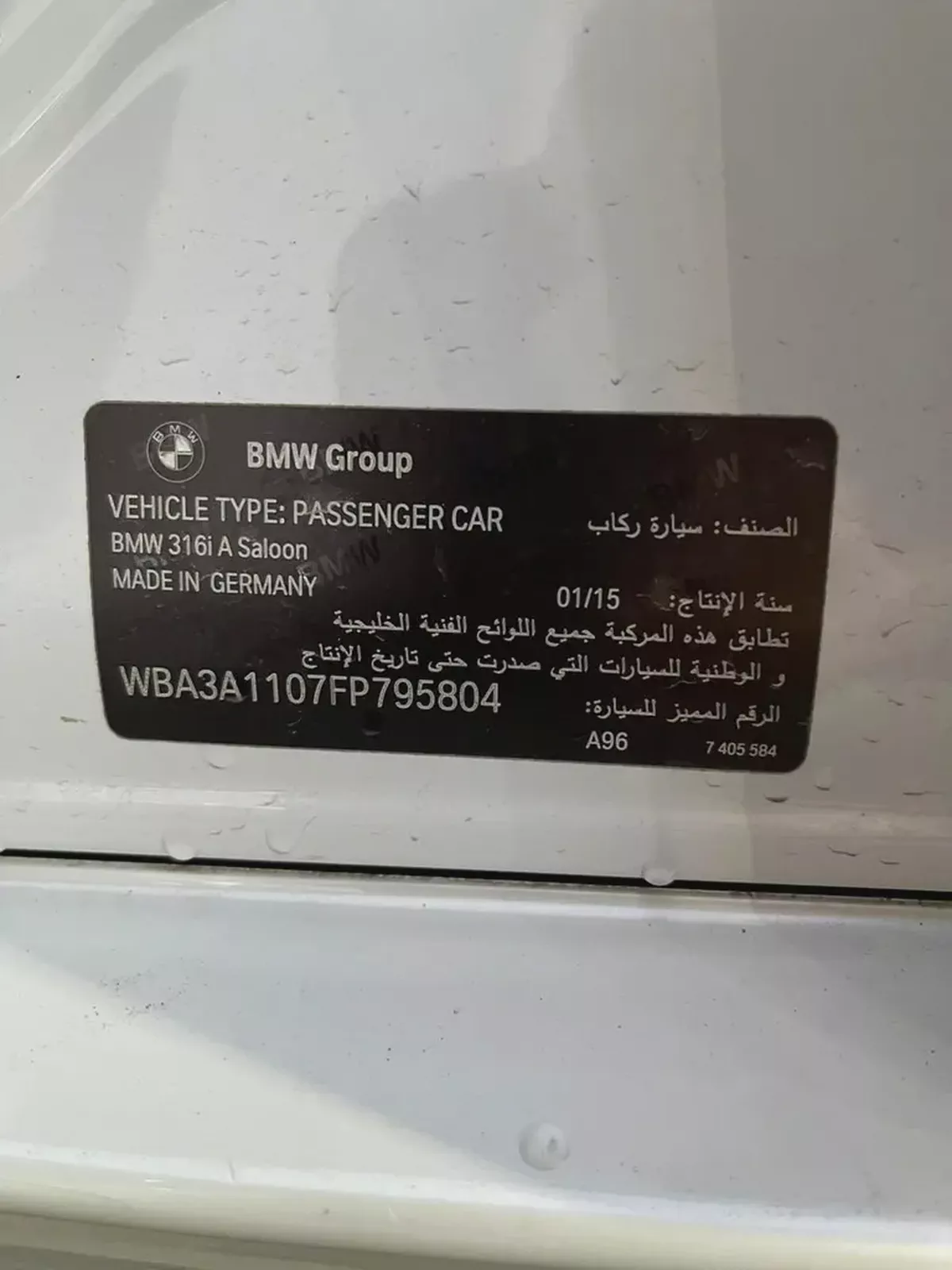 BMW 3-Series 316i 2015 GCC Specs-9-9