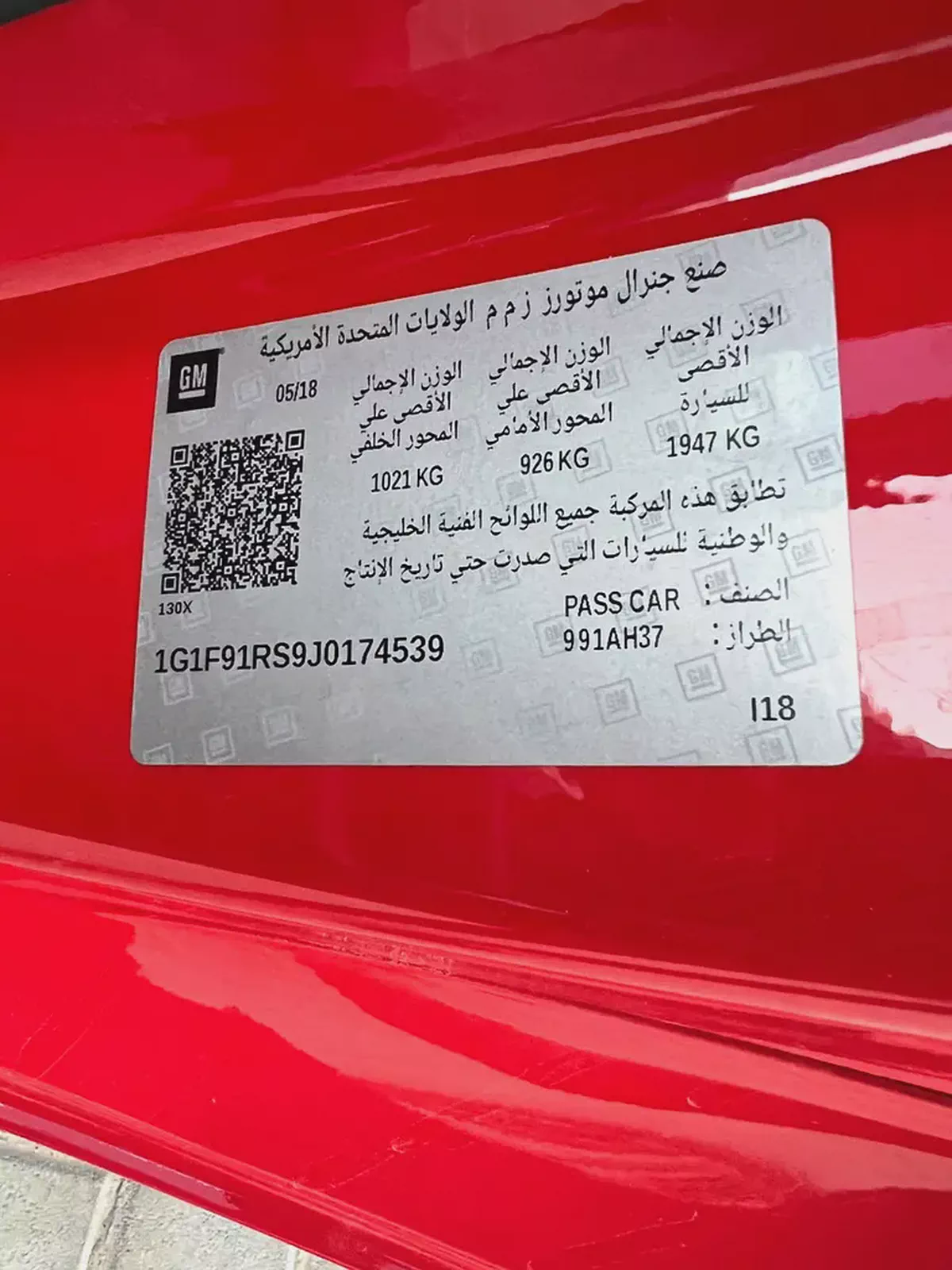 2018 Chevrolet Camaro RS GCC Specs-15-15