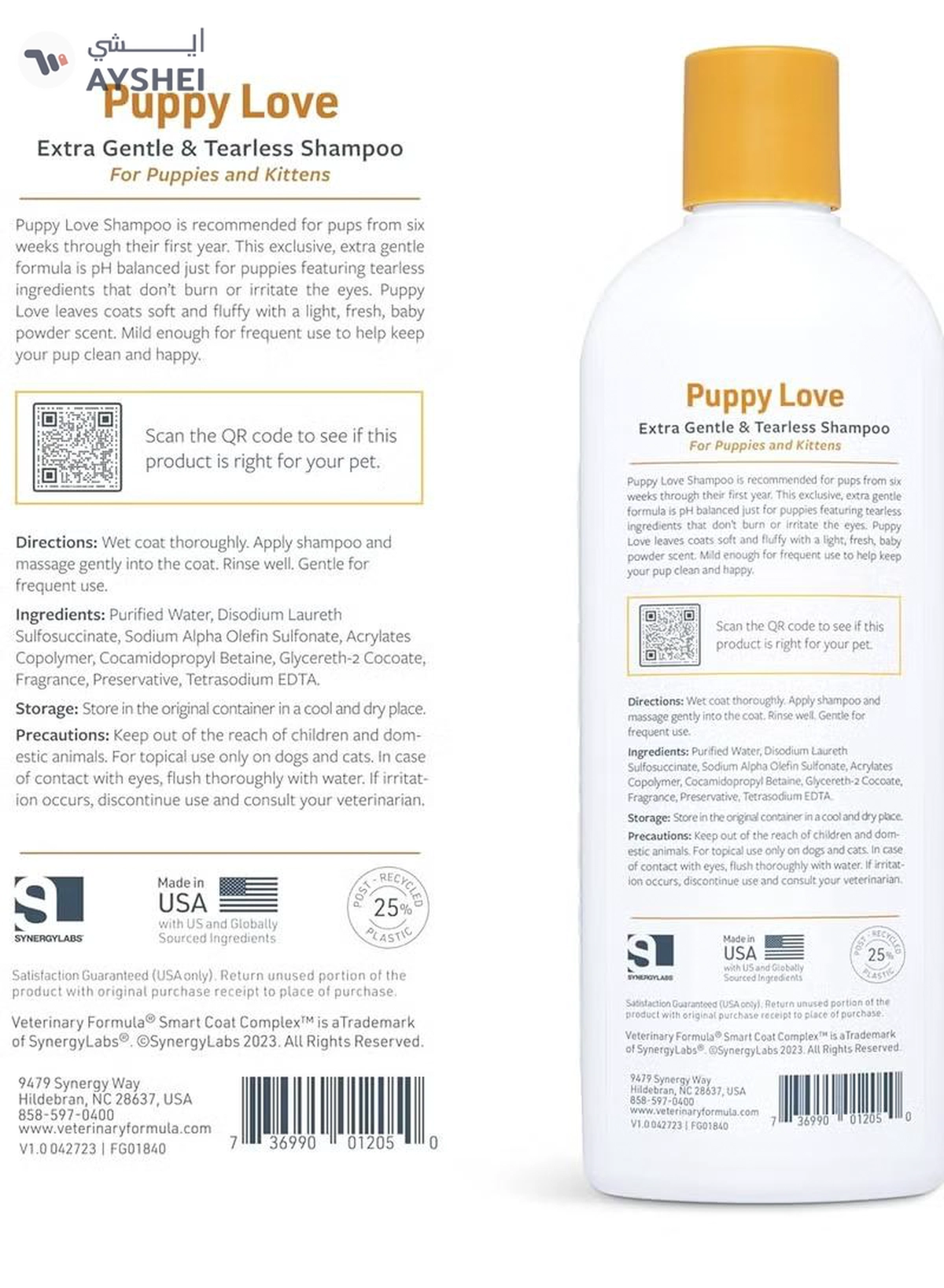  Veterinary Formula Synergy Labs Veterinary Formula Solutions Puppy Love Extra Gentle & Tearless Shampoo 17oz - 503ml-2-2