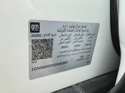 شيفروليه تاهو LS ابيض /زعفراني 2025 (بن حمودة)-12