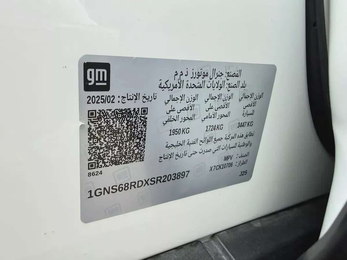 شيفروليه تاهو LS ابيض /زعفراني 2025 (بن حمودة)-12-12