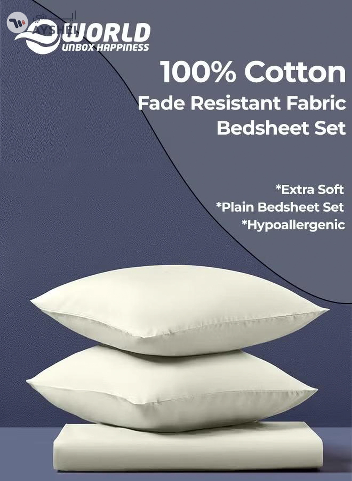 Eworld 3 Piece Luxury Cream Color Plain Bed Sheet Set with 1 Fitted Sheet and 2 Pillowcases -3-3
