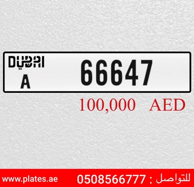 Dubai number plate-0