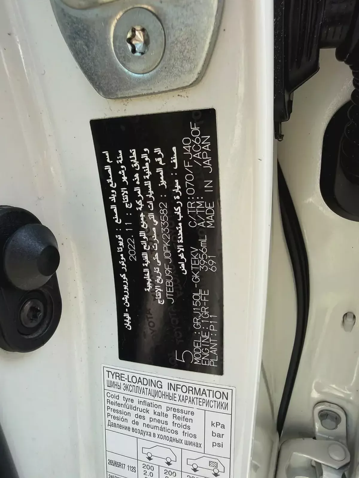 2023 Toyota Prado GXR GCC Specs-12-12