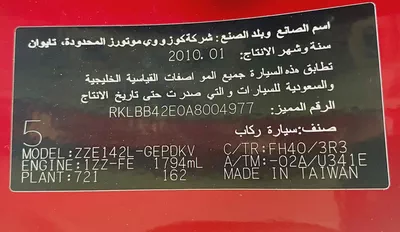 2010 Toyota Corolla XLI || GCC Specs || original mileage || single owner-18