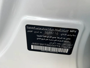 Nissan Patrol XE 2025 - GCC Specs