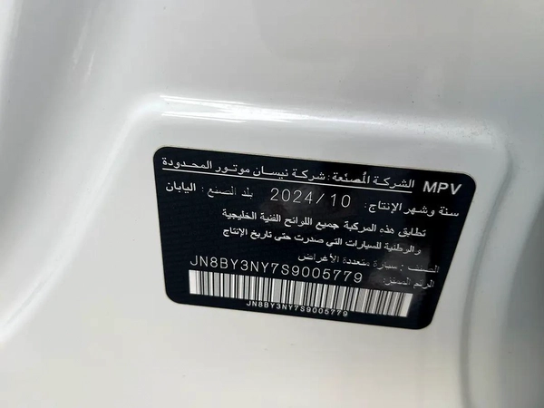 Nissan Patrol XE 2025 - GCC Specs