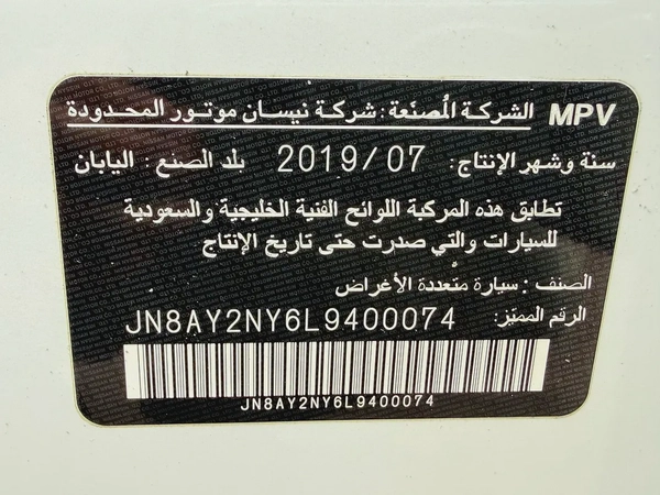 نيسان باترول LE 400 محول من داخل فل اوبشن  ابيض / زعفراني 2020 خليجي