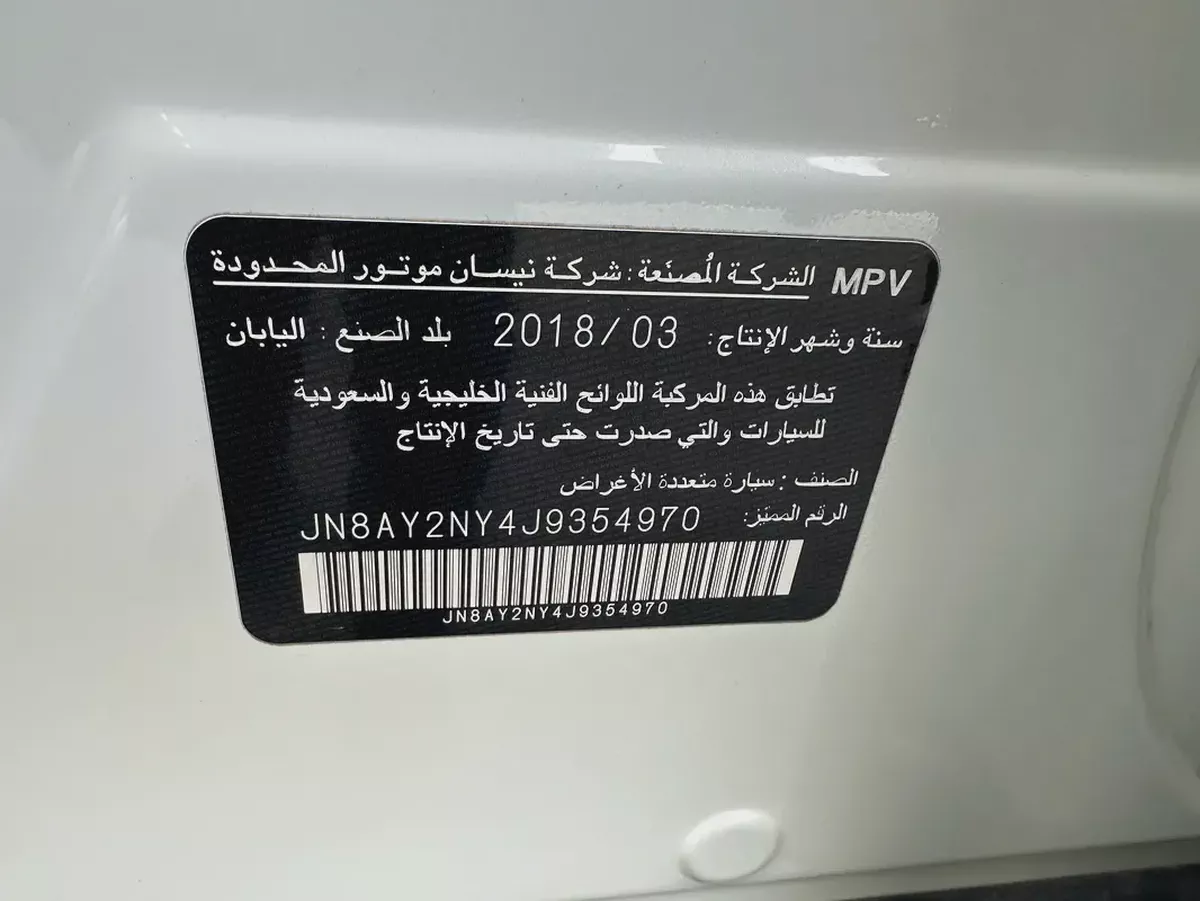 Nissan Patrol 2018 LE Titanium | GCC Specs | Low Mileage | Pristine Condition-11-11