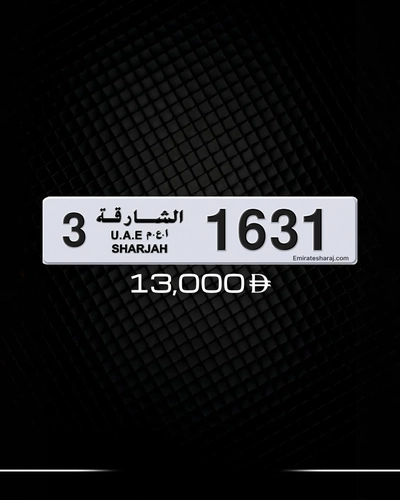 رقم لوحة مميز للبيع الشارقة -0