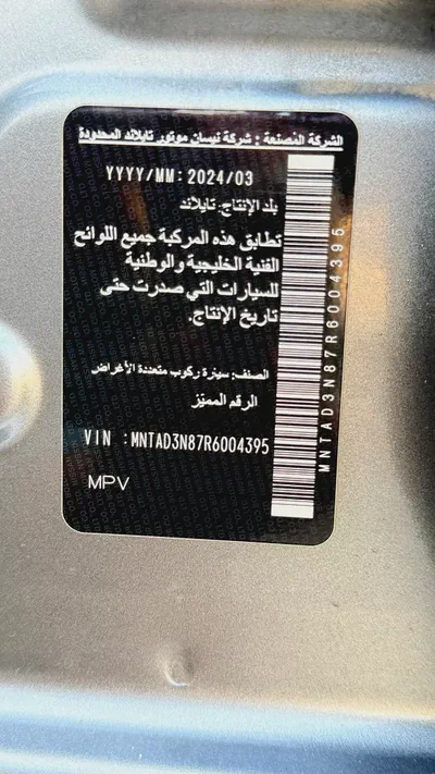 Nissan Xterra platinum 2.5L 2024 Year first Owner Gcc agency services warranty available-9