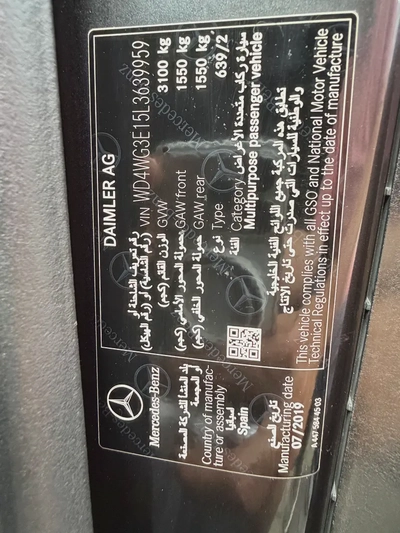 مرسيدس بنز V250 اسود / اسود 2020 (خليجي)-14