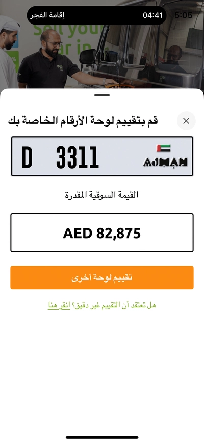 3311-2