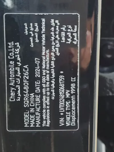 Jetour T2 2025 Luxury Plus GCC Specs-15