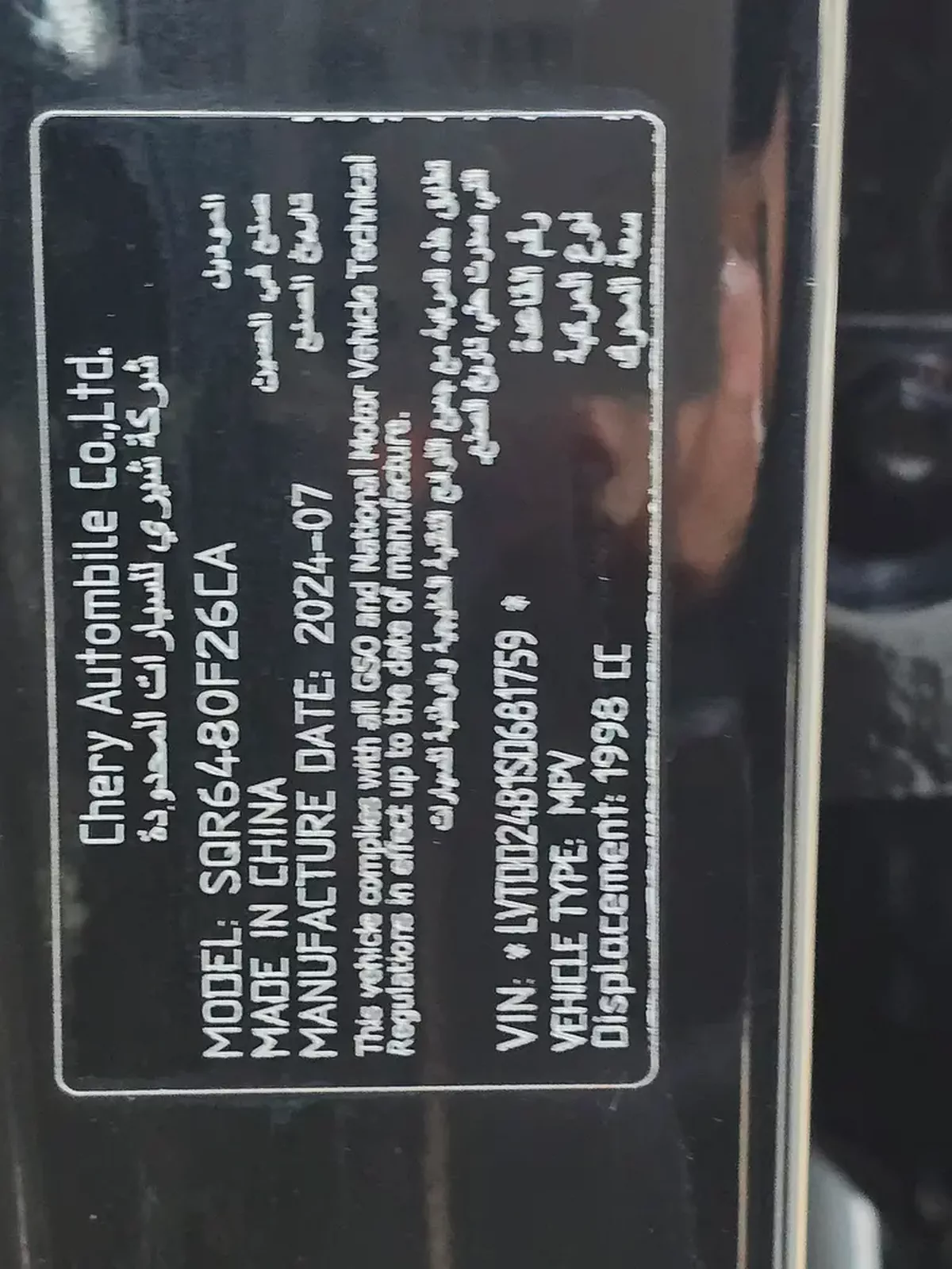 Jetour T2 2025 Luxury Plus GCC Specs-15-15