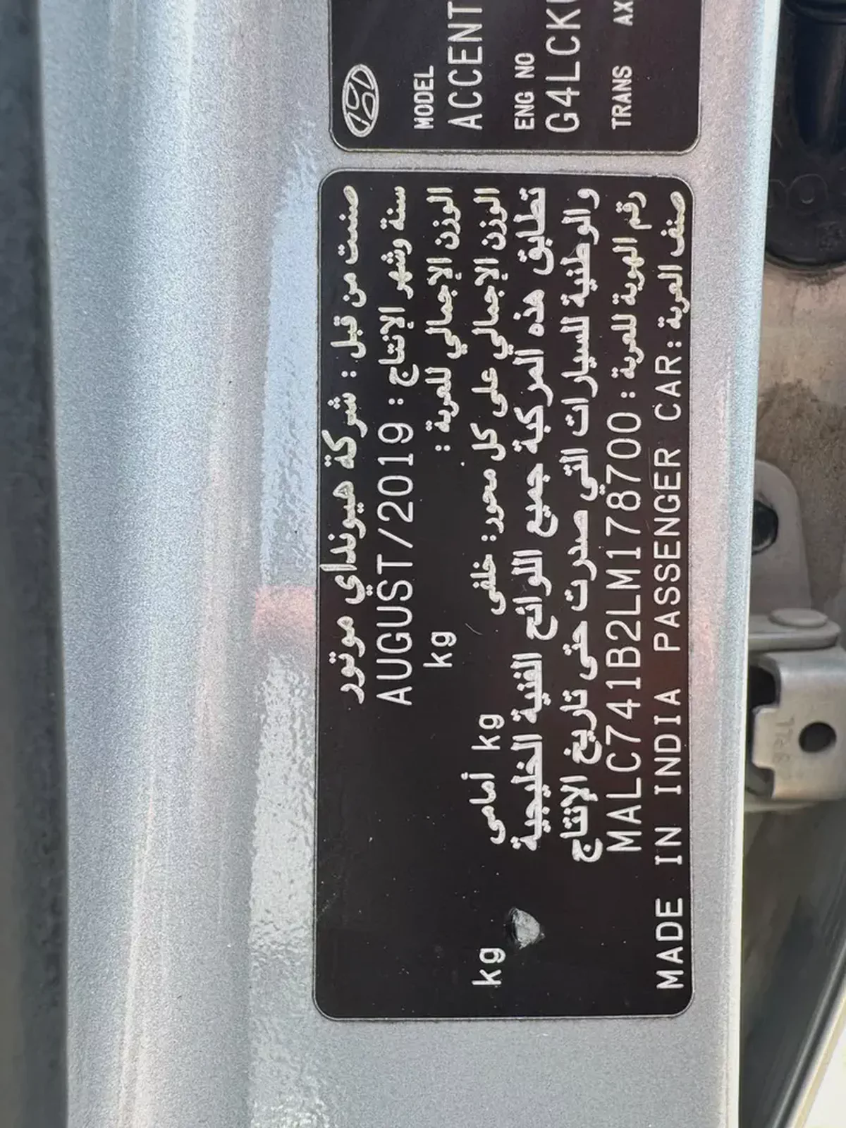 Hyundai Accent GLS 2020 GCC Specs in Excellent Condition-14-14