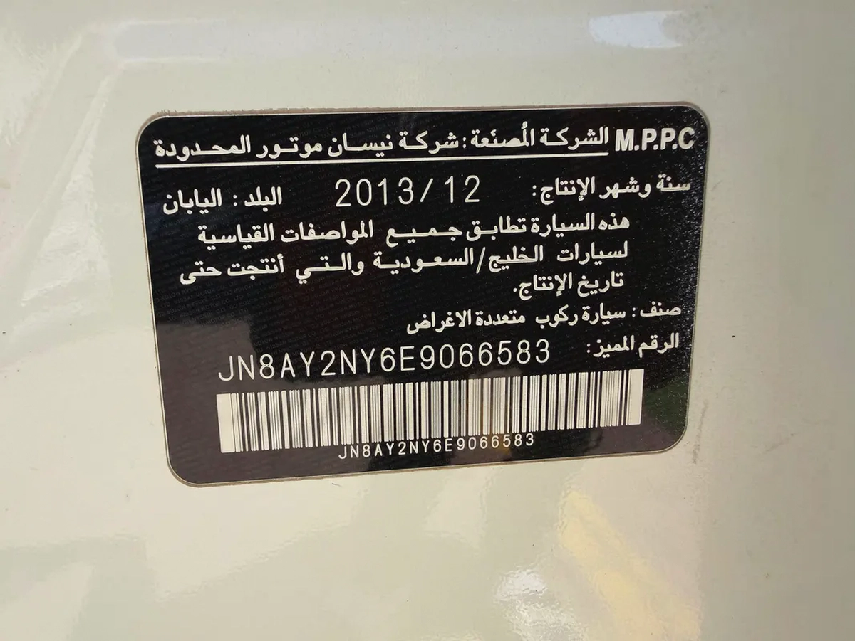 Nissan Patrol SE Platinum 2014 | GCC Specs | Well Maintained-15-15