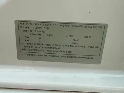 Mercedes E250 Kit 63 2021 | Korean specs-12
