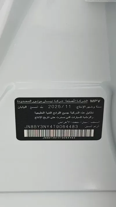 Brand New 2026 Nissan Patrol SE Platinum City | GCC Specs-13