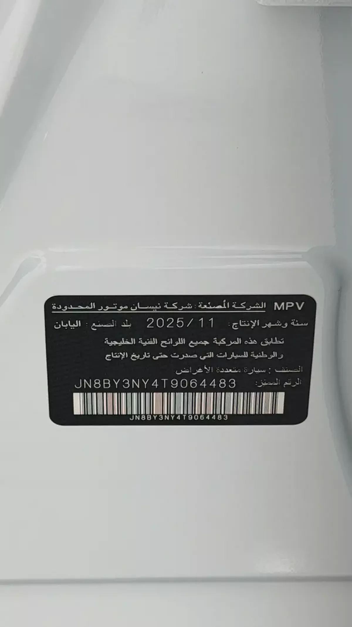 Brand New 2026 Nissan Patrol SE Platinum City | GCC Specs-13-13