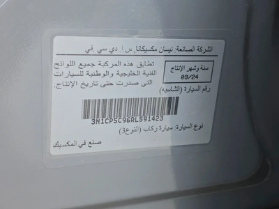 2024 Nissan Kicks SV Plus - GCC Specs - Brand New!-17