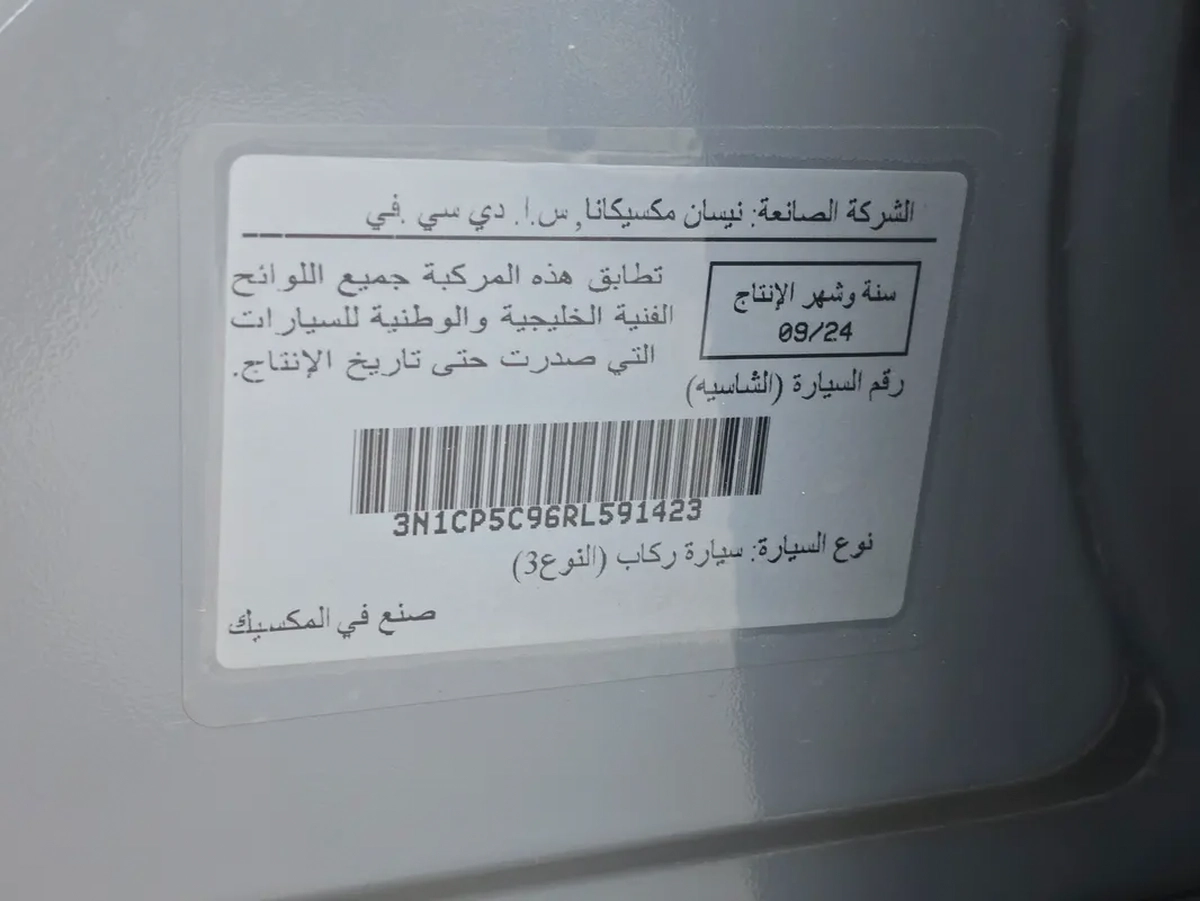 2024 Nissan Kicks SV Plus - GCC Specs - Brand New!-17-17