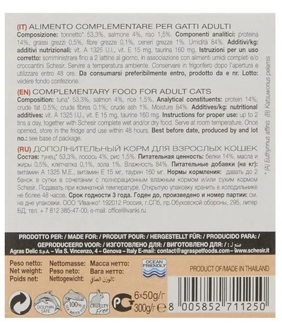 Schesir Cat Multipack Tuna with Salmon 6x50g-3
