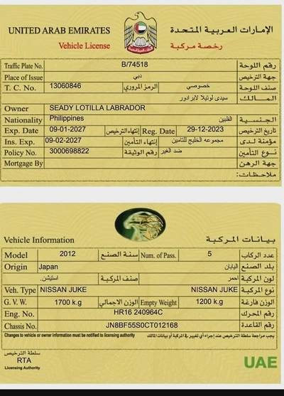 Nissan Juke 2012 | GCC 1. 6L-2