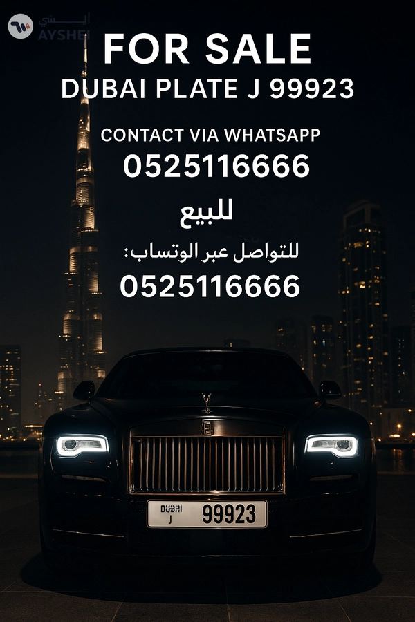 Car Plate For Sale