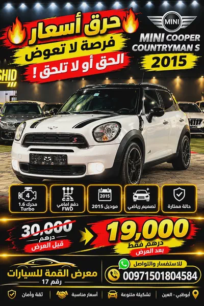 2015 MINI Countryman S GCC Specs for Sale-0