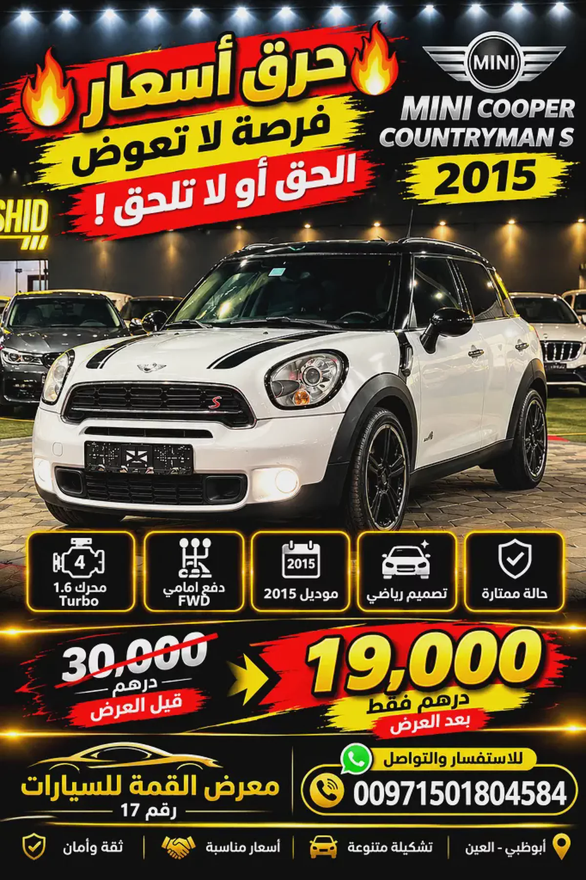 2015 MINI Countryman S GCC Specs for Sale