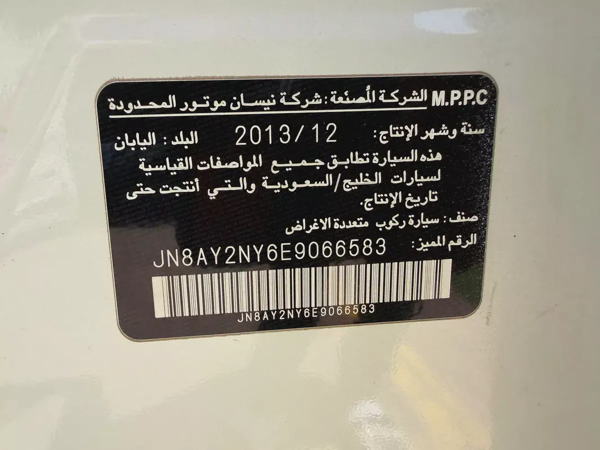 Nissan Patrol SE Platinum 2014 | GCC Specs | Well Maintained-15-15