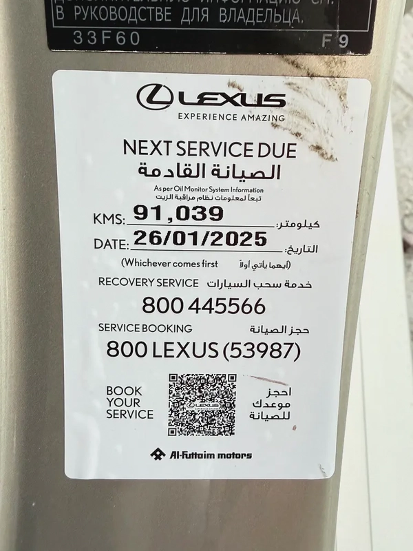 لكزس ES350 اف سبورت ذهبي / احمر خليجي الفطيم Lexus ES 350 F SPORT 2019 - GCC Specs -