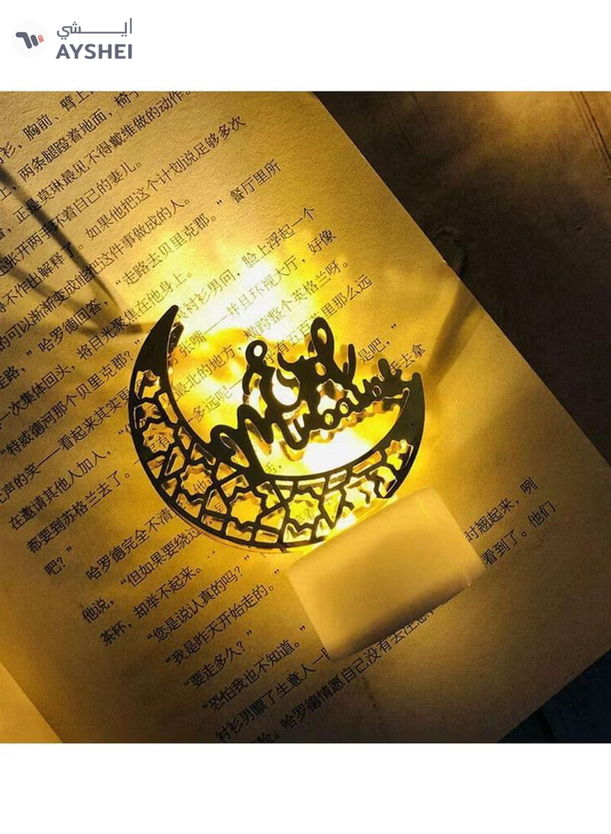 Yuwell Pack Of 12 Pcs EID Mubarak Candle Lights Mini Portable Night Light And Table Decor Lamp For Ramadan Light For Ramadan Decoration-1-1