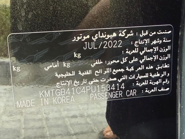 Genesis G80 Prestige 2023 GCC Specs