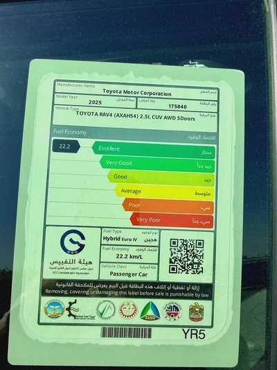 Toyota RAV4 2.5L Hybrid 2025 GCC 0 KM-18