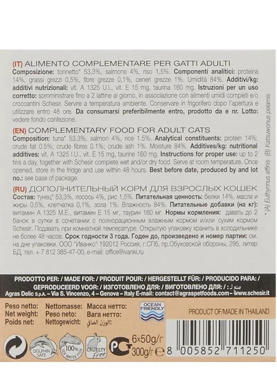 Schesir Cat Multipack Tuna with Salmon 6x50g-3