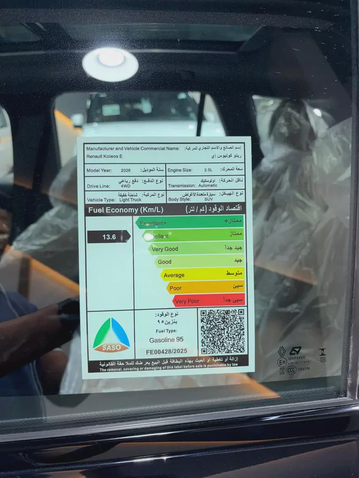 RENAULT KOLEOS 2.0L ICONICE FULL  NEW SHAPE  2026YM  رينو كوليوس  مكينه2.0 لتر الشكل الجديد فل-19-19