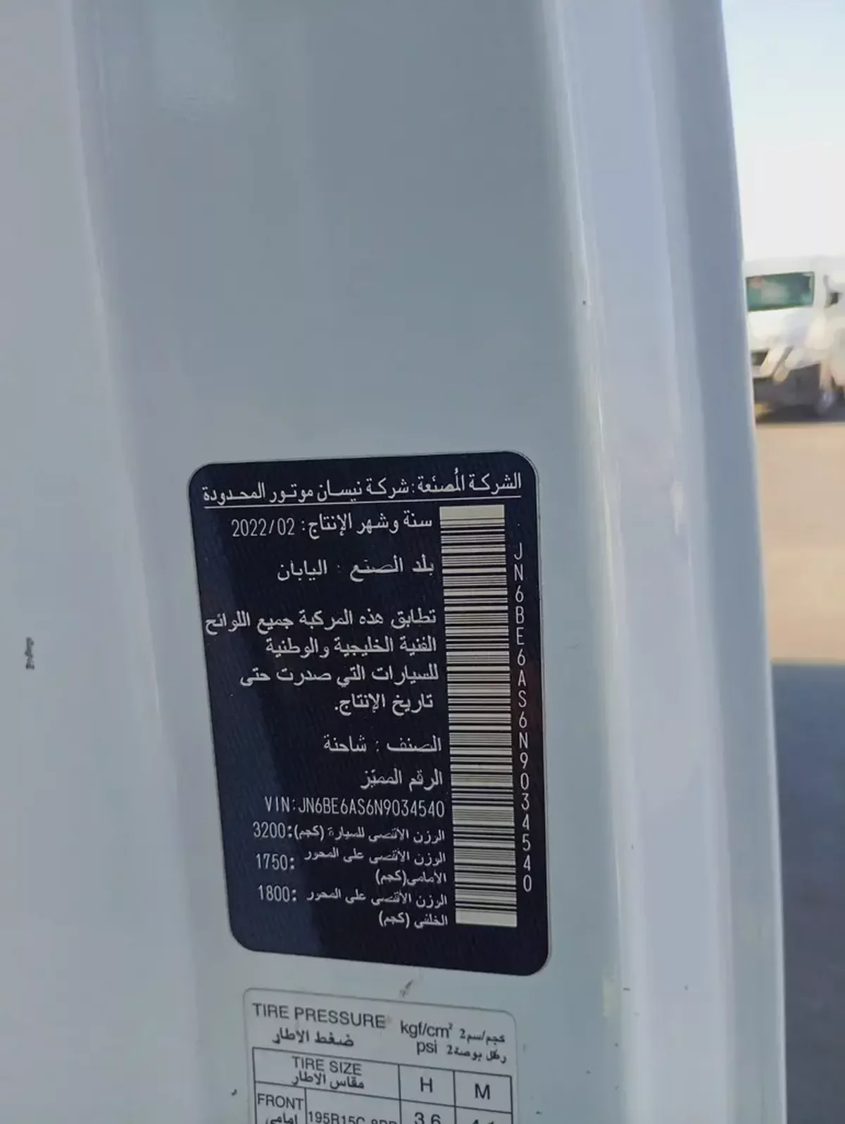 Automatic Gear Nissan Urvan Van 2022 GCC Specs-4-4