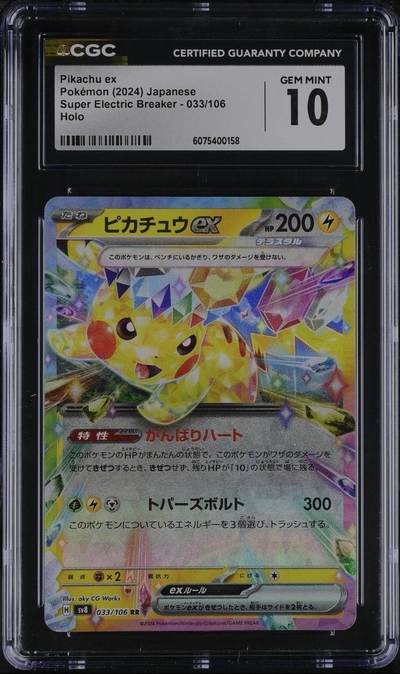 Pokemon 2024 Pikachu Super Electric Breaker JPN CGC 10-0