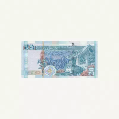 HONG KONG 20 DOLLARS BANKNOTE 2005-1