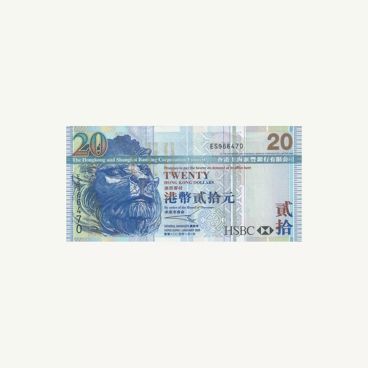 HONG KONG 20 DOLLARS BANKNOTE 2005