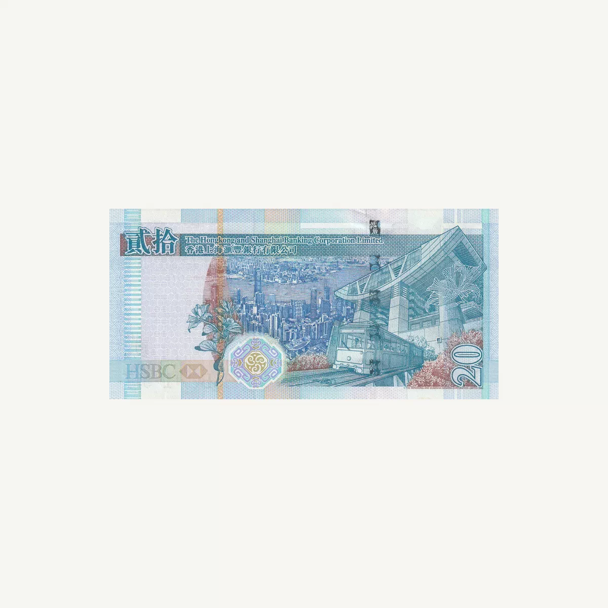 HONG KONG 20 DOLLARS BANKNOTE 2005-1-1