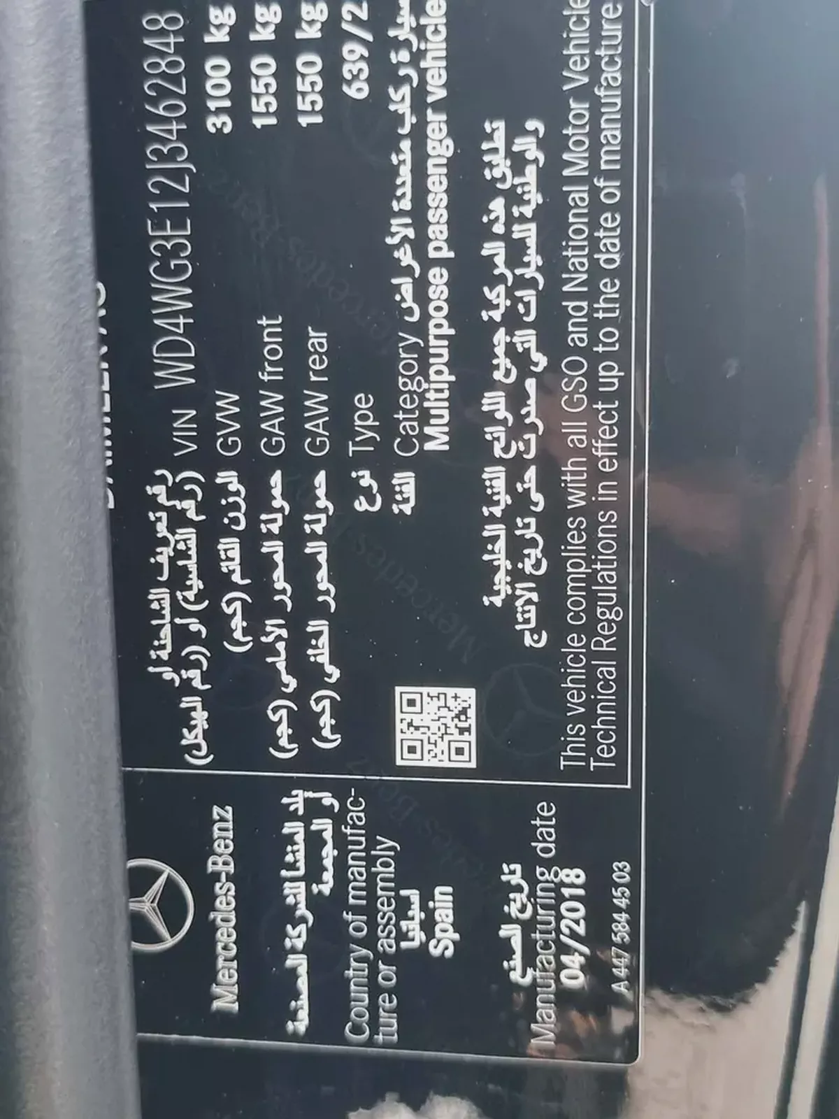 Mercedes-Benz Vito 2018 GCC Specs - Well Maintained-15-15