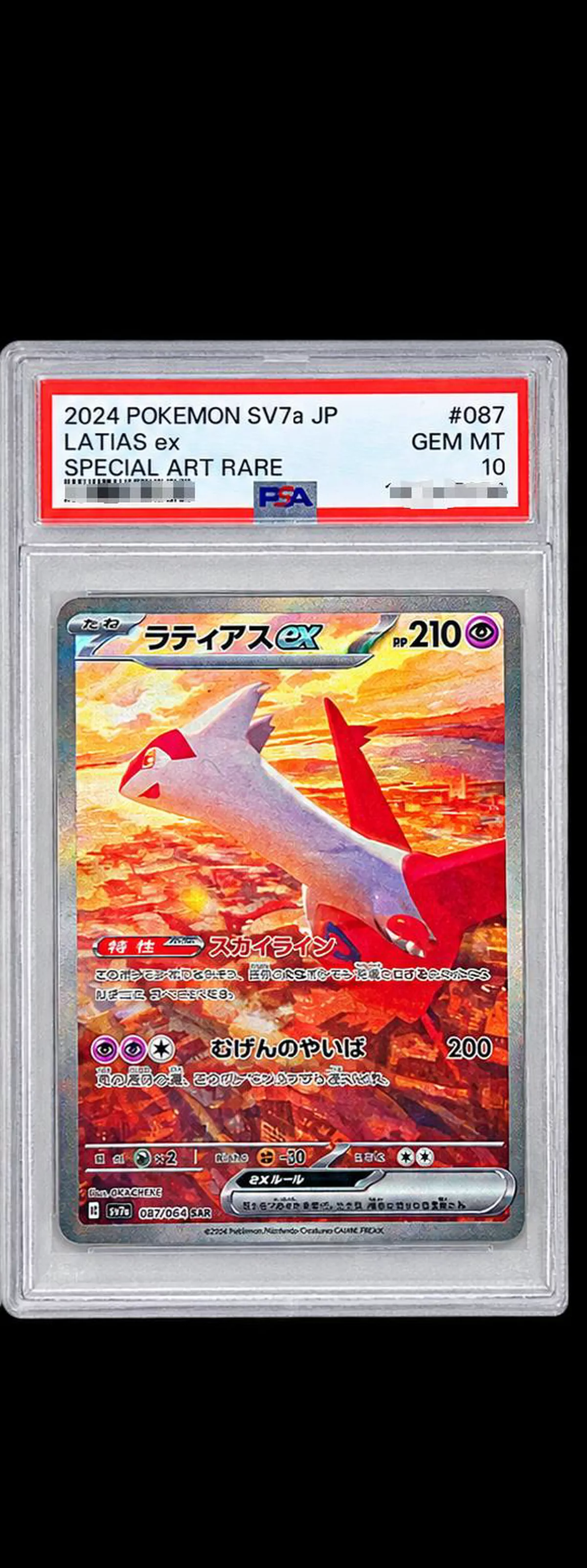 Latias & Latios