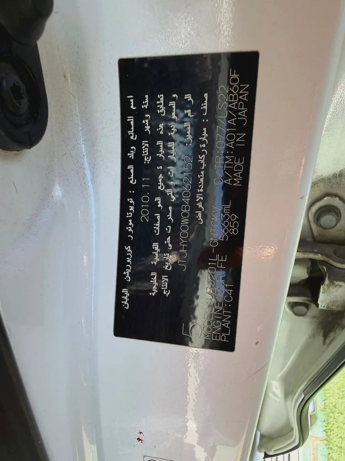 Lexus LX 570 Sport 2011 - GCC Specs - Excellent Condition-11-11
