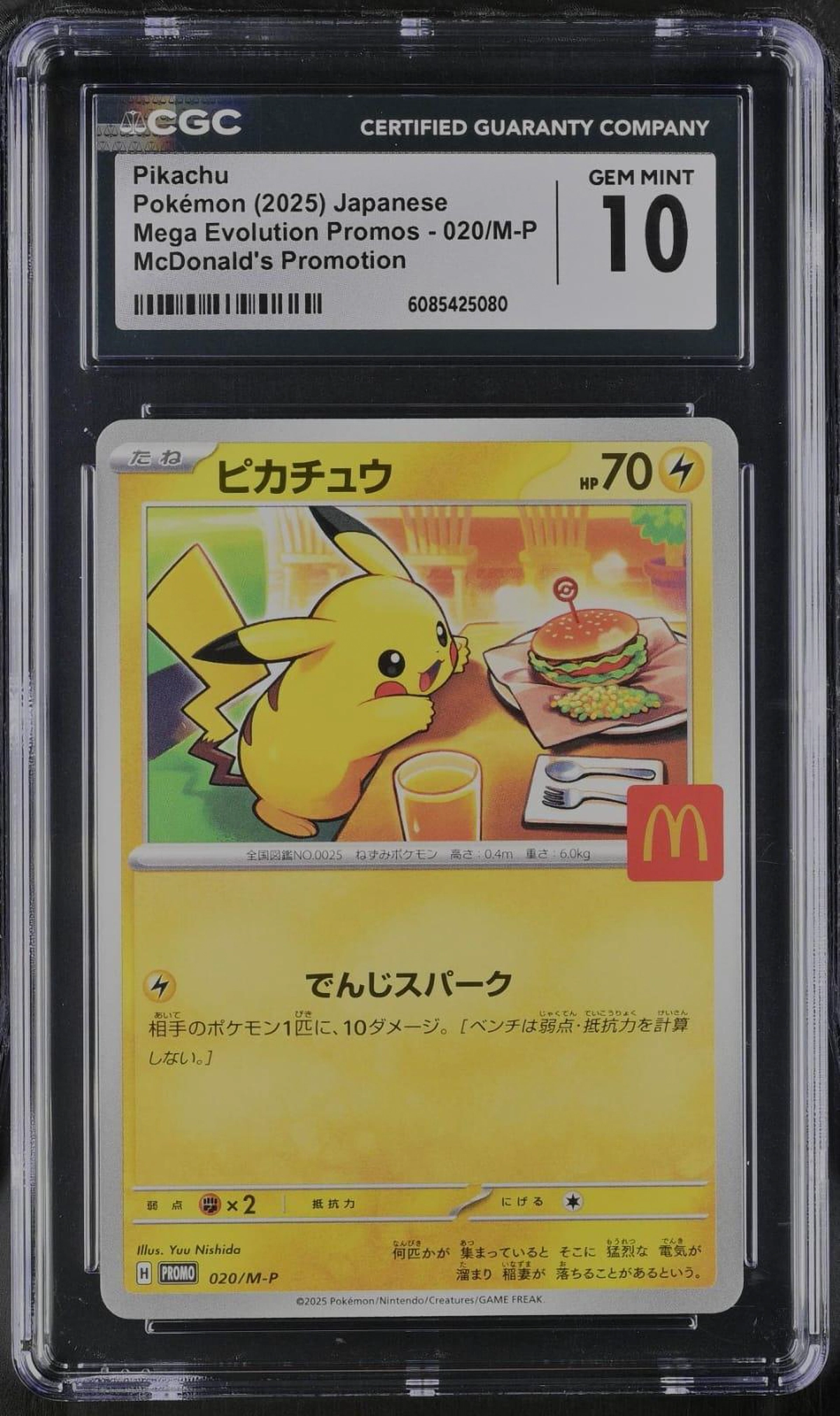 Pokemon 2025 Pikachu McDonalds Promo card Japan CGC 10