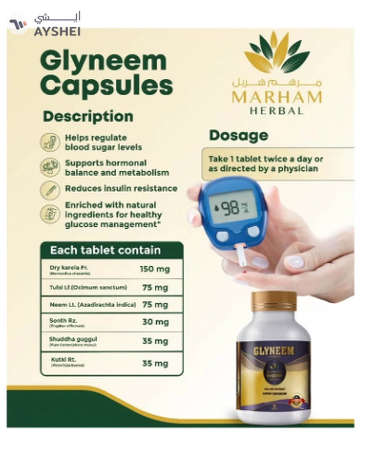 MARHAM HERBAL Glyneem Capsule: Vital Care Supplement to Supports-1-1