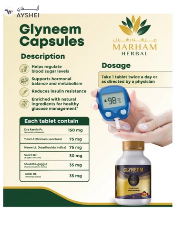 MARHAM HERBAL Glyneem Capsule: Vital Care Supplement to Supports